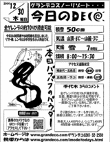 デコファックス１２３０