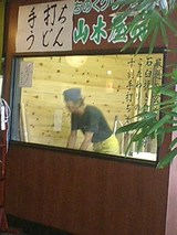 あだちのそばや