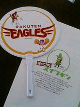 楽天うちわとスナフキン