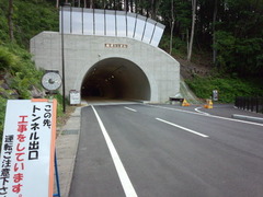 新しい桧原トンネル