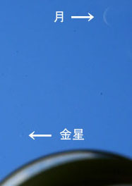 金星肉眼10月7日